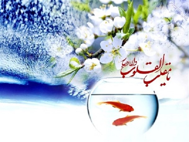 نوروز انقلاب و هفت سین ما