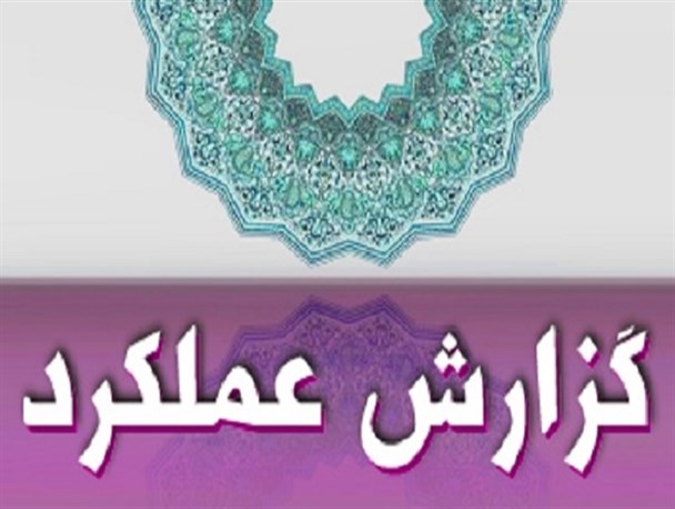 گزارش عملکرد سه‌ساله سازمان پارک‌ها و فضای سبز شهرداری قدس