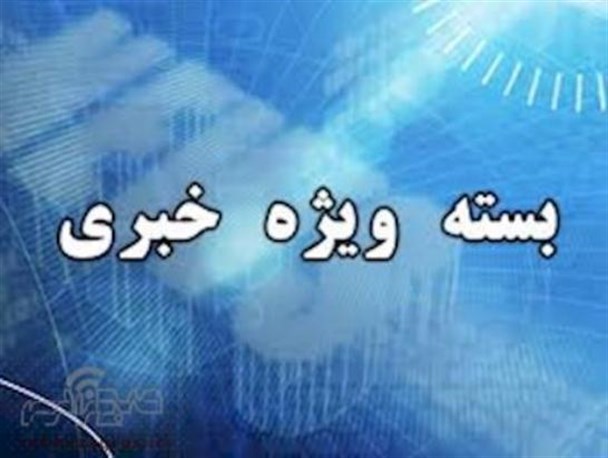 سقوط اتوبوس به دره در جاده یاسوج - اصفهان/نشت گاز در باشت دو نفر را به کام مرگ فرستاد/ اشک شوق ایتام در عید نوروز