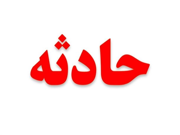 مرگ ۲ نفر بر اثر گاز گرفتگی در تالش