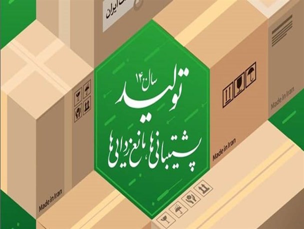 بروکراسی اداری و محدودیت بانک‌ها؛ ۲ مانع بزرگ توسعه تولید در البرز/ مجلس "بومی‌سازی گردش مالی صنایع" را در قانون بودجه ۱۴۰۰ تصویب کرد