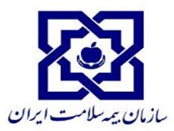 خراسان رضوی بیشترین جمعیت زیر پوشش بیمه سلامت کشور را دارد