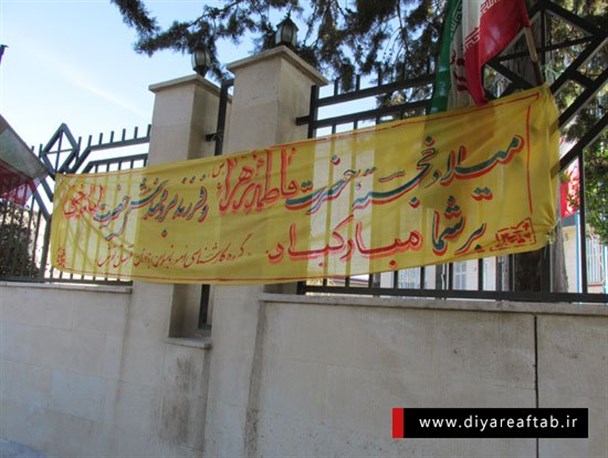 غفلت از فضاسازی روز ولادت حضرت زهرا (س) در برخی از نقاط تفرش