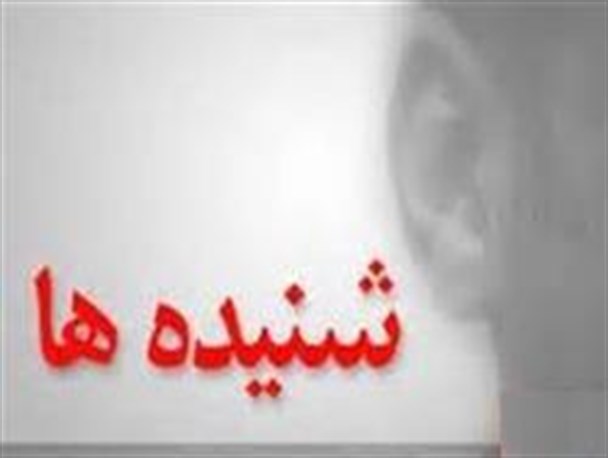 2 گزینه احتمالی آموزش و پرورش استان ایلام