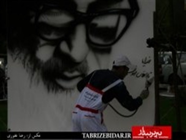 تصاویر/ نقاشی زنده از تمثال امام خمینی(ره) در تبریز