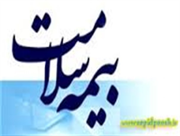 وجود یکصد هزار نفر افراد فاقد پوشش بیمه درمان در استان