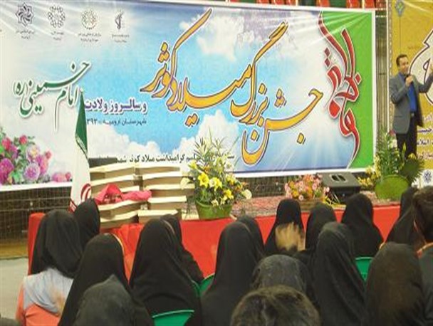 جشن بزرگ میلاد کوثر در ارومیه برگزار شد