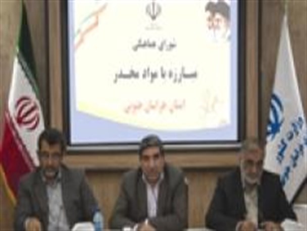 تمرکززدایی و افزایش اختیارات استانی از مهمترین رموزموفقیت درمبارزه باموادمخدراست