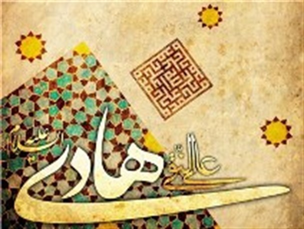 روایتی خواندنی درباره امام هادی علیه السلام