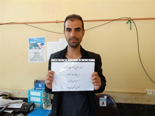 حرم امن الهی، حرمت دارد