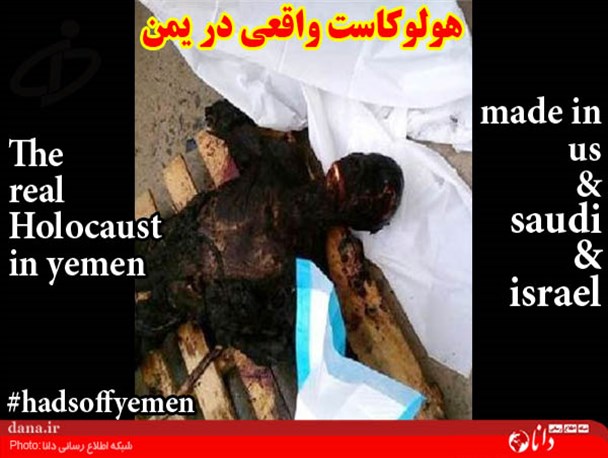 عکس خبری/هولوکاست واقعی