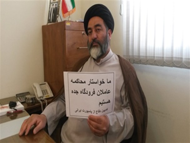 امام جمعه اسلام آبادغرب به کمپین حمایت از اعتبار پاسپورت ایرانی پیوست