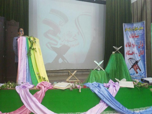 تجلیل از برگزیدگان سی و چهارمین مسابقات قرآن دانش آموزی شهرستان فردیس