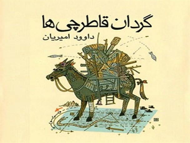 تبدیل گردان مکانیزه به قاطریزه