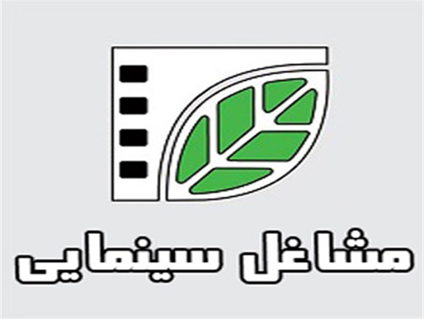 آغاز ثبت‌نام دوره‌های آموزشی مشاغل سینمایی در بندرعباس