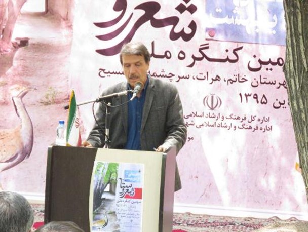 کنگره ملی شعر روستای با 20 نفر برگزیده به کار خود پایان داد