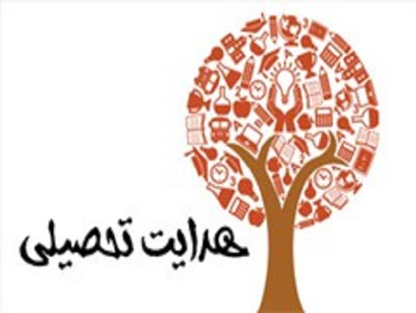 رونمایی از کتاب راهنمای هدایت تحصیلی / کنگره هدایت تحصیلی در زاهدان برگزار شد