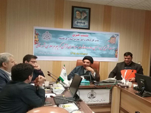 برگزاری مرحله شهرستانی سی و نهمین دوره مسابقات سراسری قرآن کریم در کرمانشاه/ بازدید یک میلیون 600 هزار بار زائر از بقاع متبرکه استان کرمانشاه