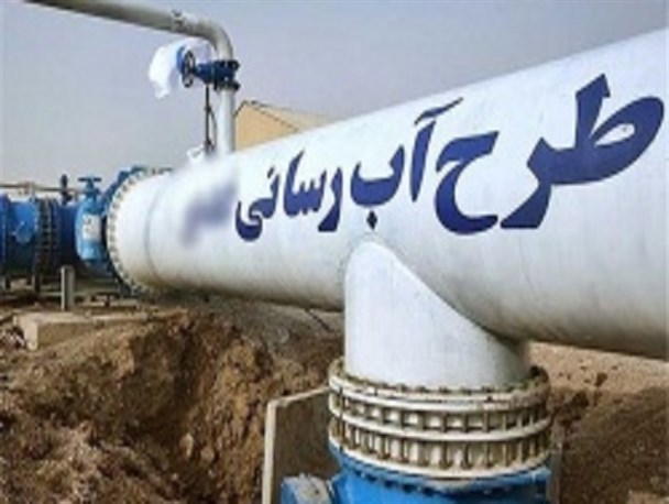 آبرسانی به روستاهای چهارفرسخ و الوند به زودی انجام می شود