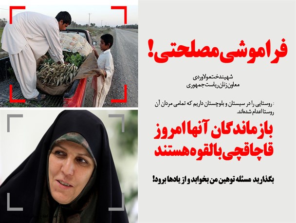 فتونیوز/فرامـــــوشی مصلحتی!
