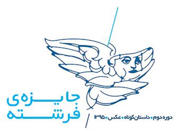 راهیابی آثار اعضاء سینمای جوان کرمانشاه به مرحله نهایی جایزه ملی فرشته