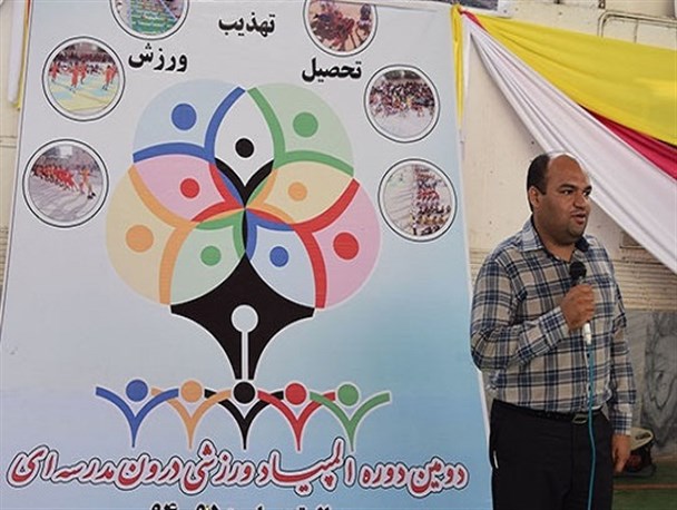 ورزش لازمه تعلیم و تربیت بهینه دانش آموزان است