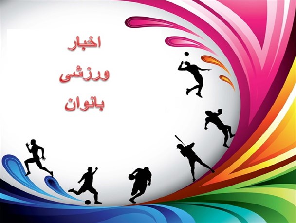 برگزاری همایش کوه گشت ویژه بانوان/اعزام تیم دو و میدانی به مسابقات کشوری + تصاویر