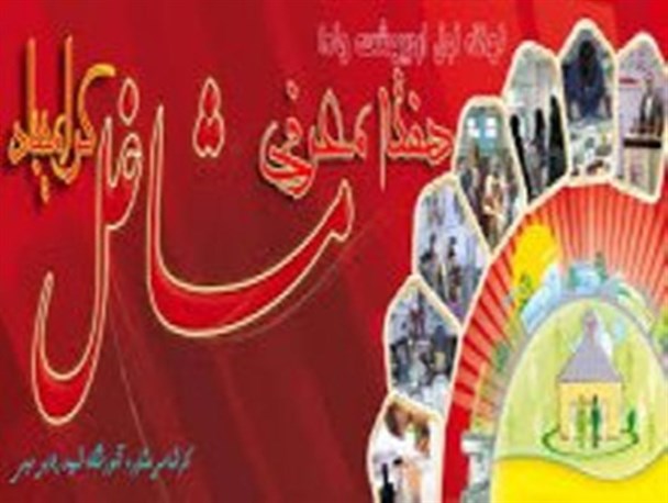 هفته ˝معرفی مشاغل˝ پلی به سوی آینده شغلی دانش آموزان / ضرورت توجه به نیازهای شغلی در روند هدایت تحصیلی دانش آموزان