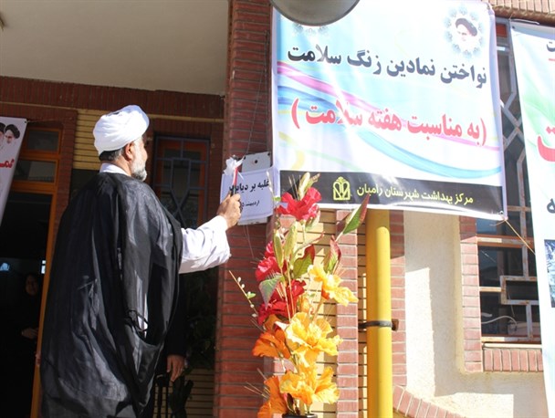 زنگ "سلامت" در مدارس شهرستان رامیان نواخته شد+تصاویر