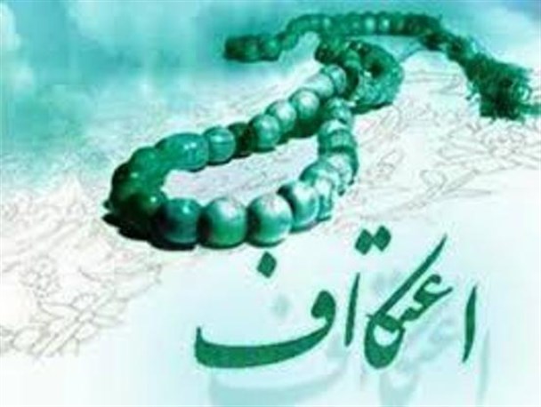 اجرای طرح « قرآن در زلال اعتکاف» ویژه مراسم معنوی اعتکاف در مساجد میناب