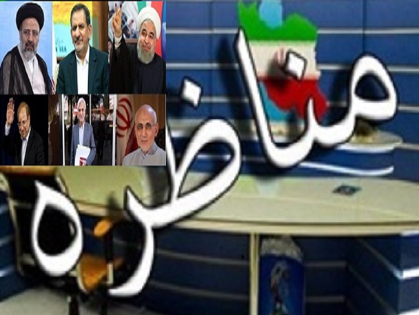 عدم پخش زنده مناظرات ریاست جمهوری با فشار جریان‌های خاص، اقدام علیه آزادی بیان و مردم‌سالاری دینی است/ بدعت خطرناک حذف مناظره زنده آغاز حذف بزرگ مردم توسط مدعیان حقوق شهروندی است