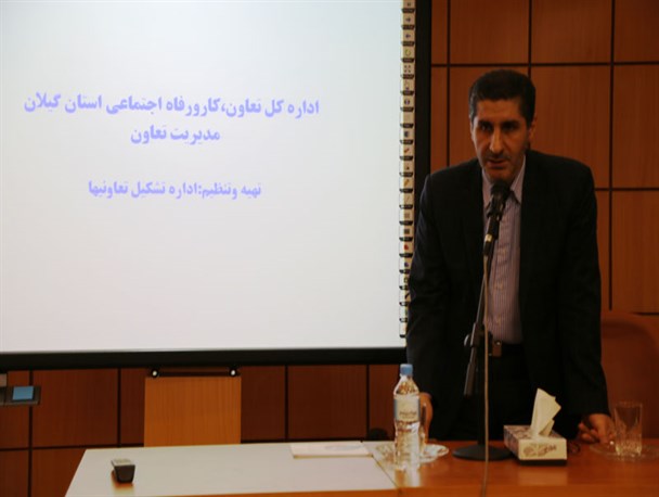 برگزاری کارگاه آموزشی مزایای شرکت های تعاونی در پارک علم و فناوری گیلان + تصاویر