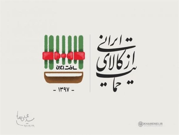 اقتصاد ملی فدای خودخواهی مسئولان شده است/ حمایت دولت؛ مهره اصلی تحقق شعار سال در واحدهای تولیدی