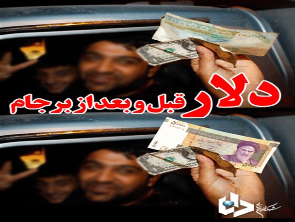 نرخ دلار پیش و پس از برجام همان 3500 تومان بود/فتونیوز