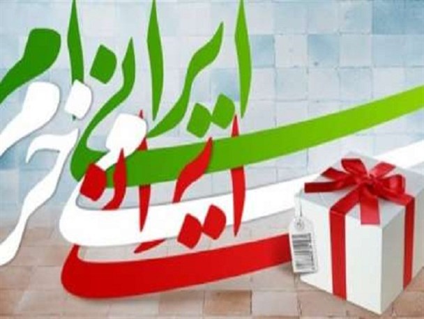 استفاده از کالای ایرانی و تولید ملی نیازمند یک جهاد ملی در آحاد ملت ایران است
