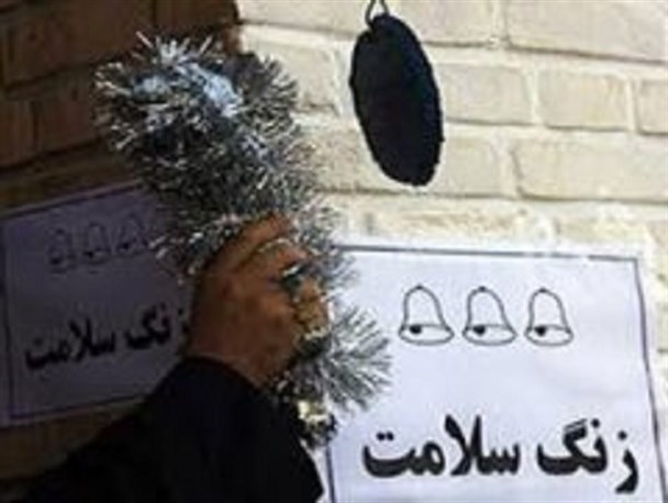 زنگ سلامت و بحران پوکی استخوان در اصفهان به صدا درآمد