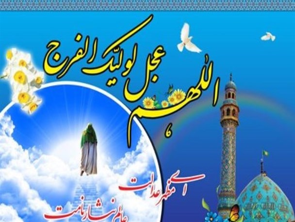 امر ظهور مستلزم آمادگی تمام بشریت است/ امامت دنباله رو مقام نبوت است