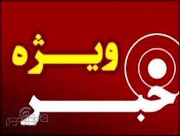 پاسکاری شرکت توزیع نیروی برق و راهداری در خصوص تامین روشنایی یکی از مناطق یاسوج