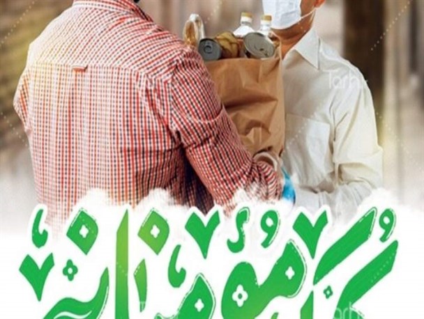 شکوفه‌باران "کمک‌های مومنانه" در بهار همدلی