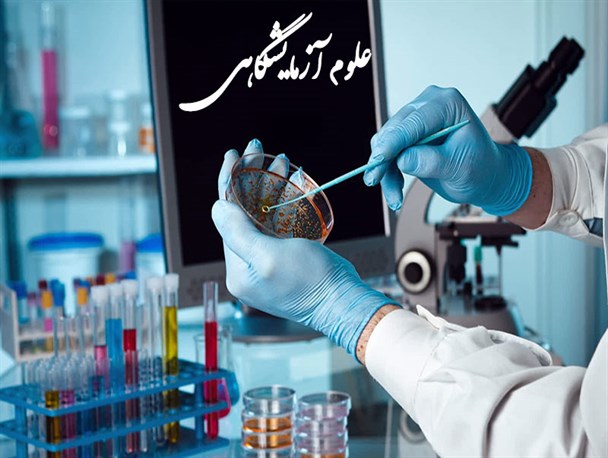 آزمایشگاه‌های قزوین در وضعیت مطلوبی قرار دارند/ انجام آزمایش‌های تشخیص کرونا در مراکز مرجع