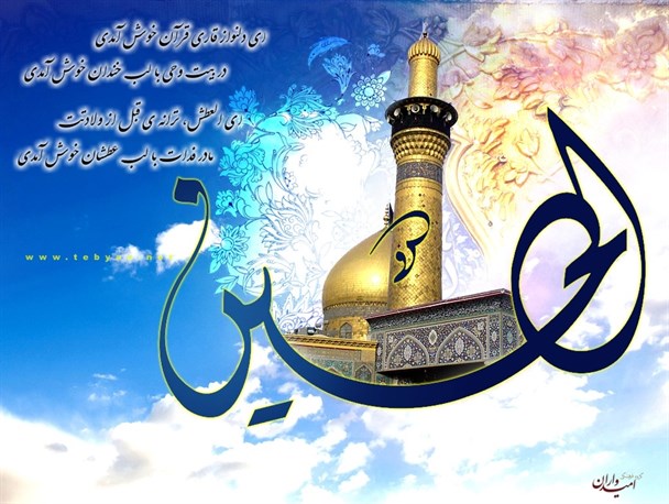 امام حسین (ع) مشعل هدایت برای تمام بشریت در طول تاریخ است/ امام ‌حسین(ع) جلوه حقیقی فریضه امر به معروف و نهی از منکر