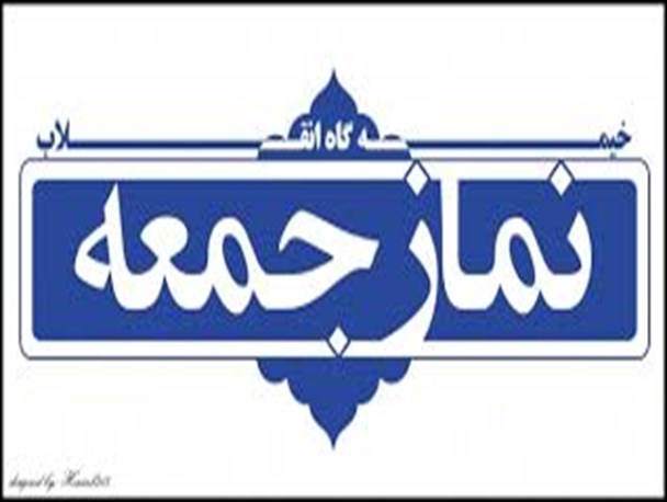 آزادی خرمشهر بهترین الگو در پیروزی های سیاسی و اقتصادی است