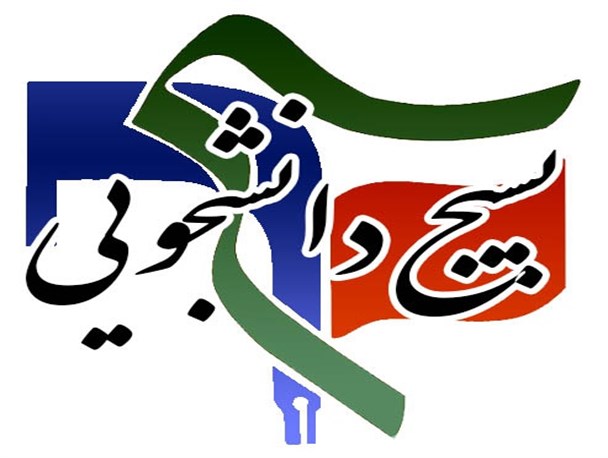 زنجیره انسانی دانشجویان برای مطالبه حمایت از تولیدکنندگان داخلی