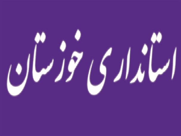 به مرگ می گیرند تا خوزستان به تب راضی شود
