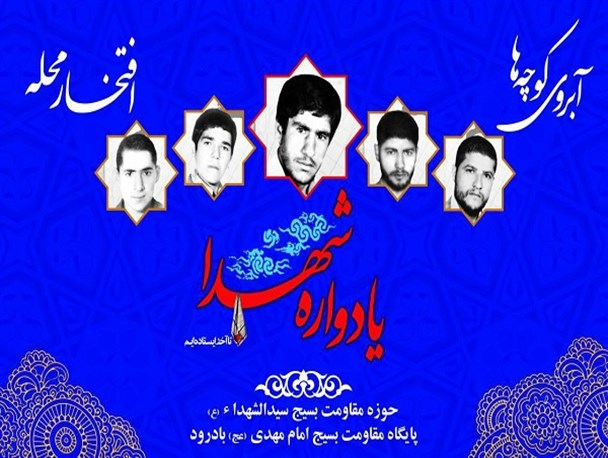 مستند شهید فیروزی زاده در بادرود ساخته می شود