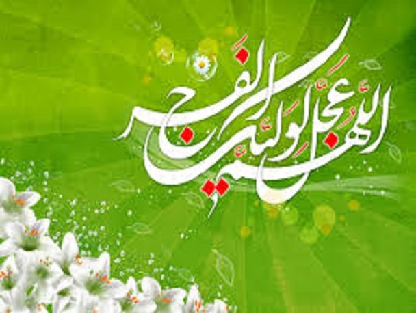 زیباتر شدن نیمه شعبان با امام شناسی نقش می بندد