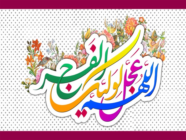 اعمال شب و روز «نیمه‎شعبان» چیست؟
