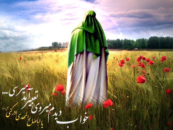 پوستر/ یاران امام زمان (عج)