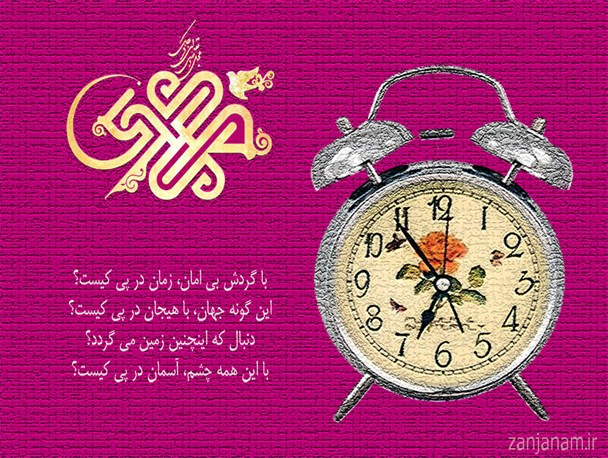 زندگینامه امام زمان، حضرت مهدی (ع)+طرح