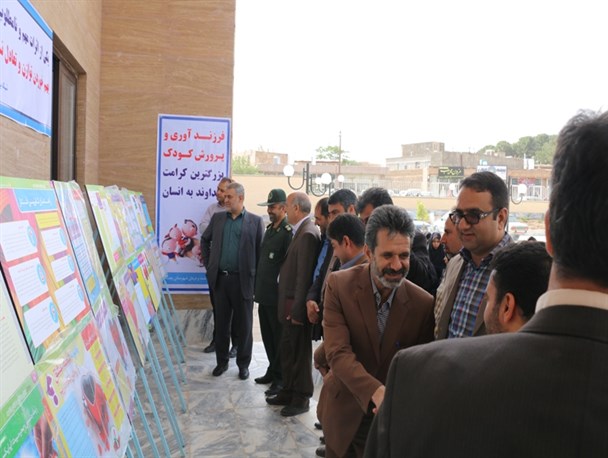 نمایشگاه پویایی، بالندگی و جوانی جمعیت در بجستان برگزار شد + تصاویر